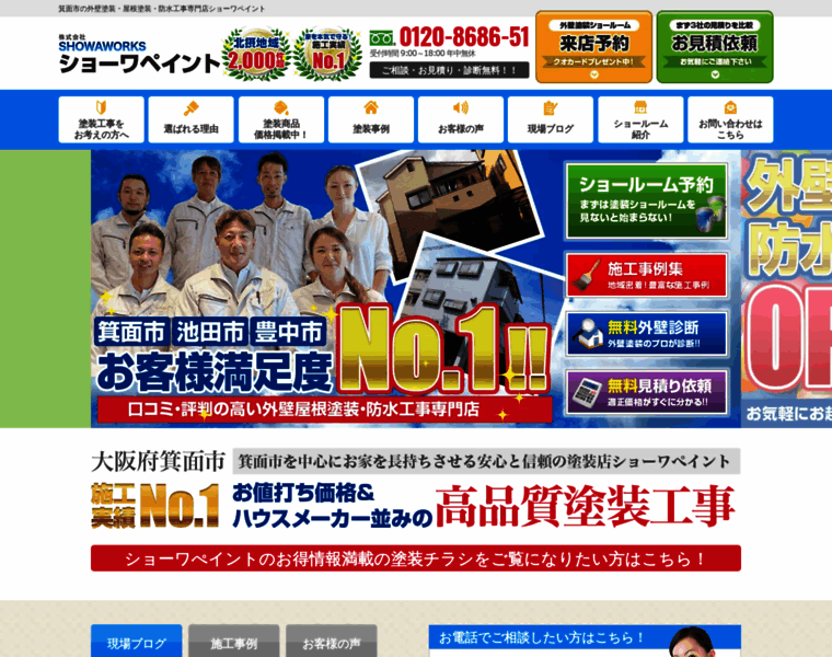 Showaworks.co.jp thumbnail