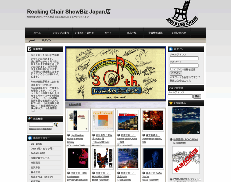Showbiz.jpn.com thumbnail