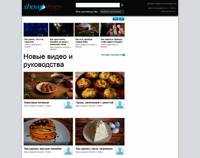 Showsteps.ru thumbnail