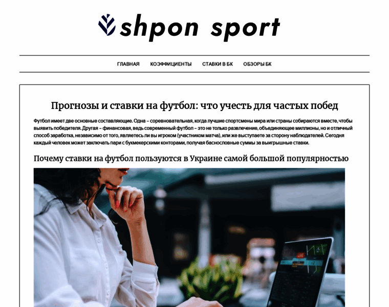 Shpon.com.ua thumbnail