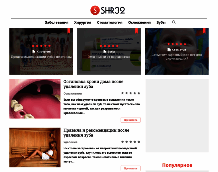 Shr32.ru thumbnail