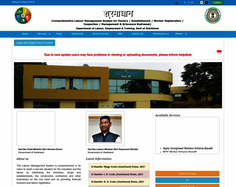 Shramadhan.jharkhand.gov.in thumbnail