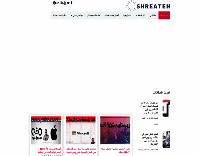 Shreateh.net thumbnail