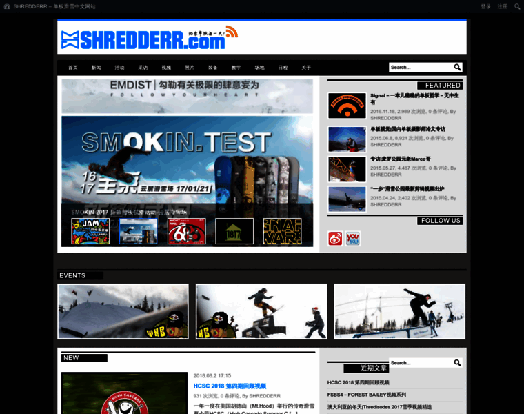Shredderr.com thumbnail