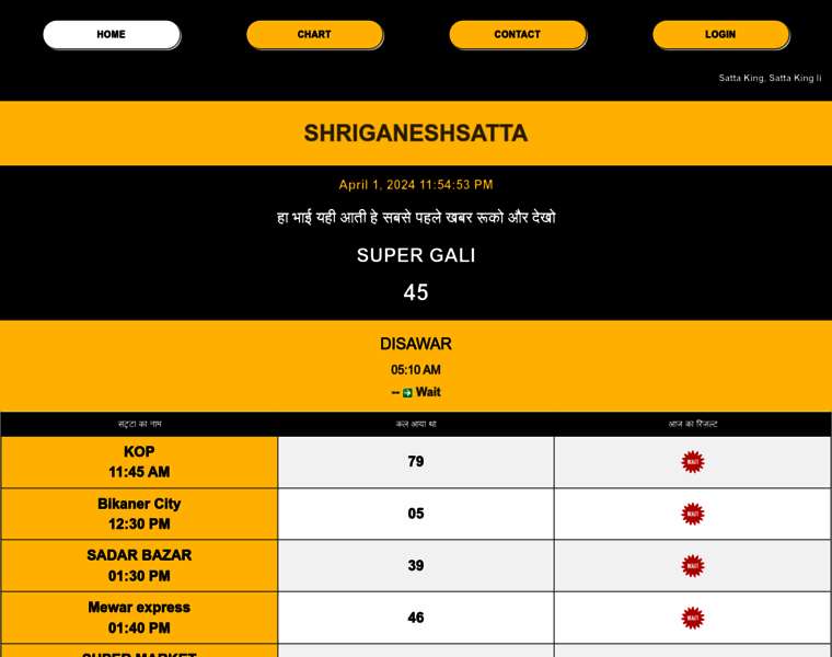 Shriganeshsatta.com thumbnail