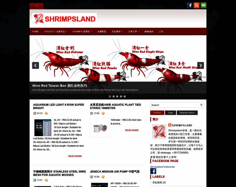 Shrimpsland.com thumbnail