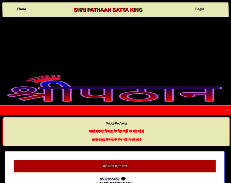 Shripathaansattaking.online thumbnail Shripathaansattaking.online thumbnail