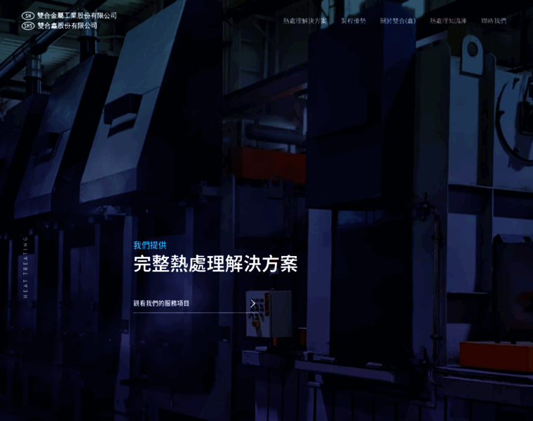 Shs.net.tw thumbnail