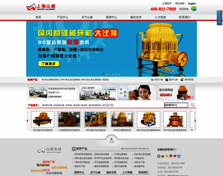 Shshanwei.com thumbnail