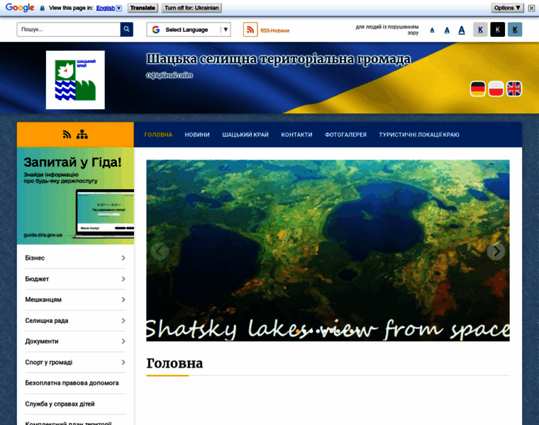 Shsrada.gov.ua thumbnail