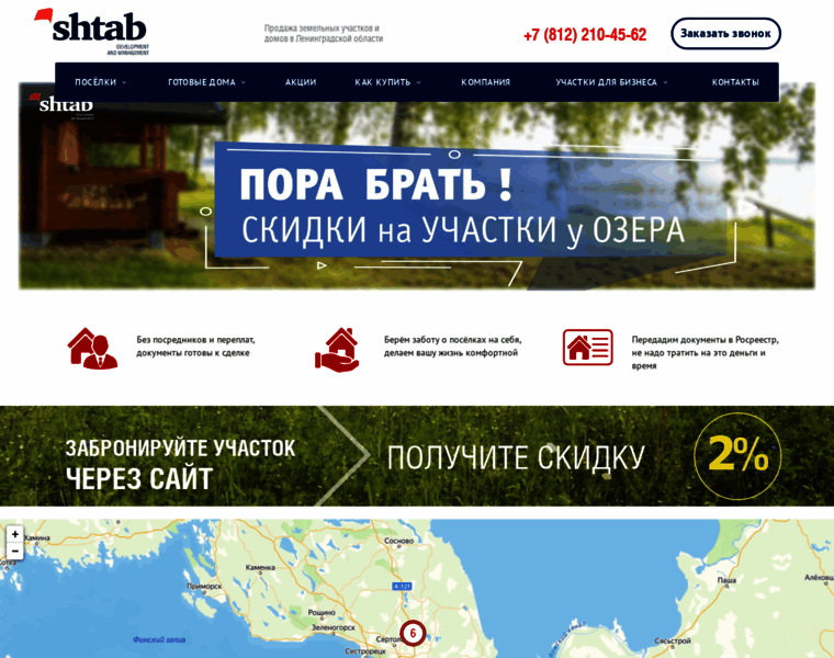 Shtab-group.ru thumbnail