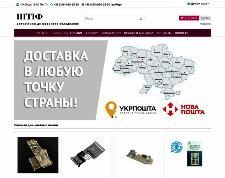Shtif.com.ua thumbnail