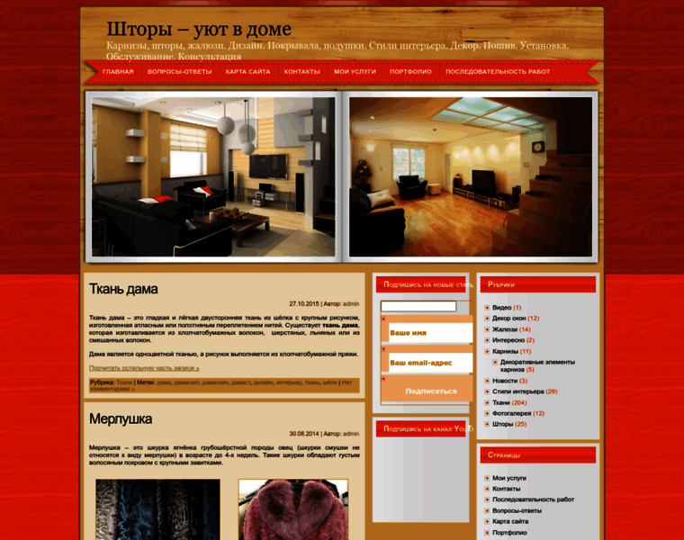 Shtora-dizain.ru thumbnail