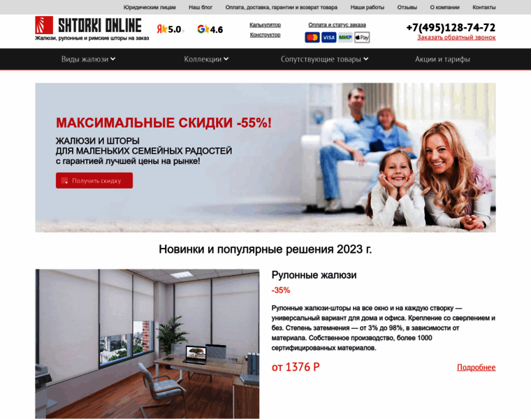Shtorki-online.ru thumbnail