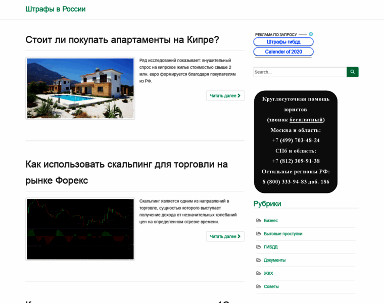 Shtrafyinfo.ru thumbnail