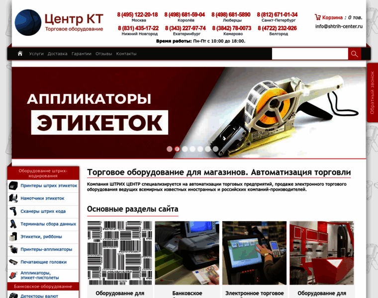 Shtrih-center.ru thumbnail