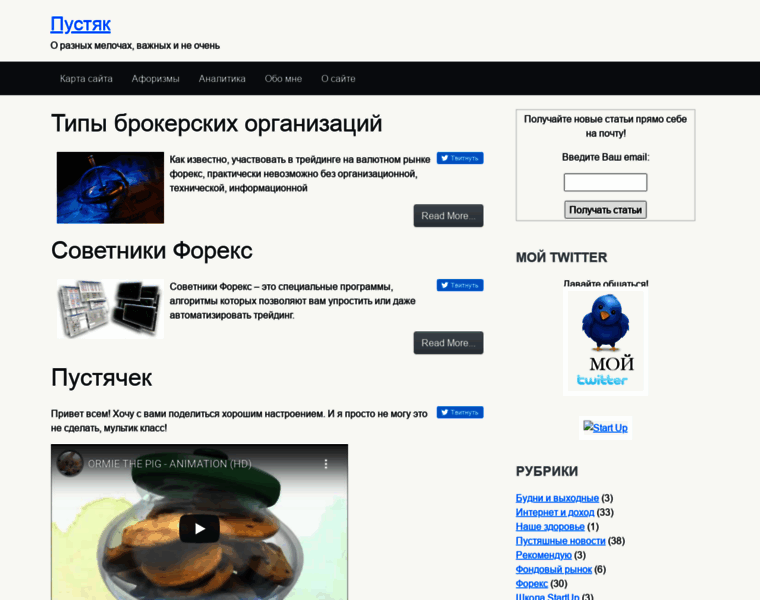 Shtut.ru thumbnail