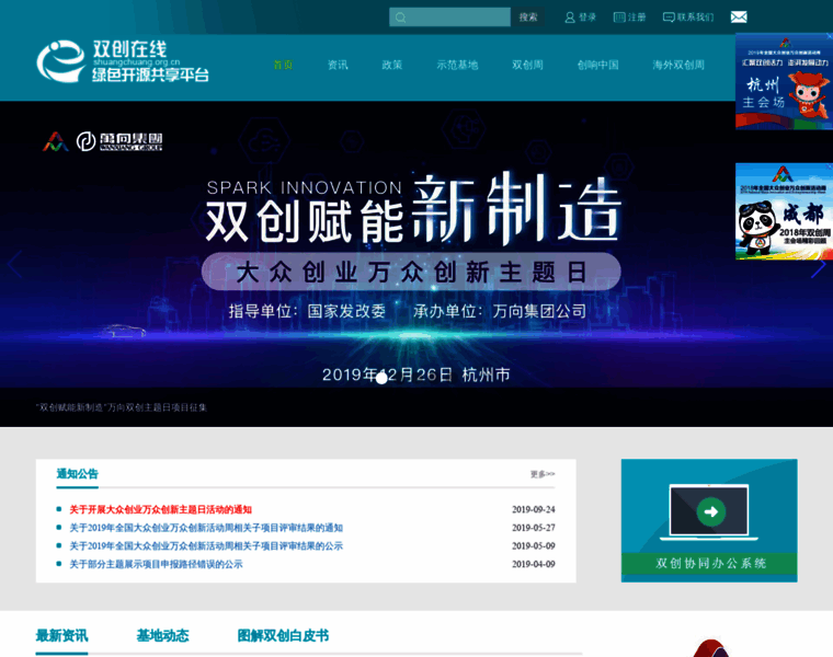 Shuangchuang.org.cn thumbnail