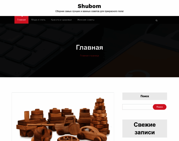 Shubon.ru thumbnail