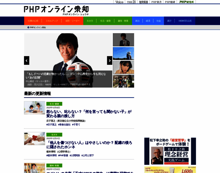 Shuchi.php.co.jp thumbnail