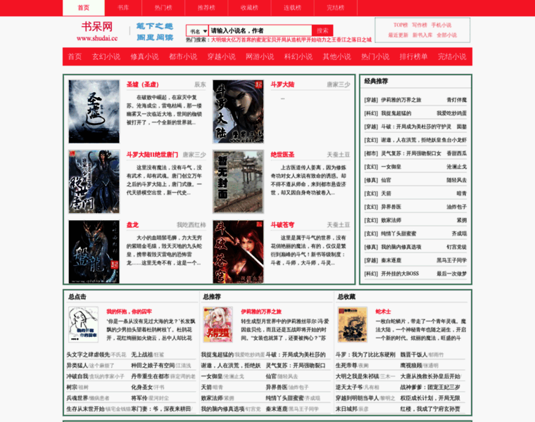 Shudai.xyz thumbnail