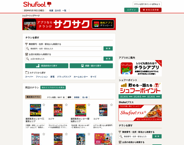 Shufoo.net thumbnail
