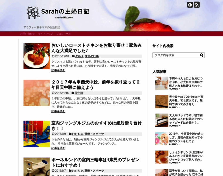 Shufunikki.com thumbnail