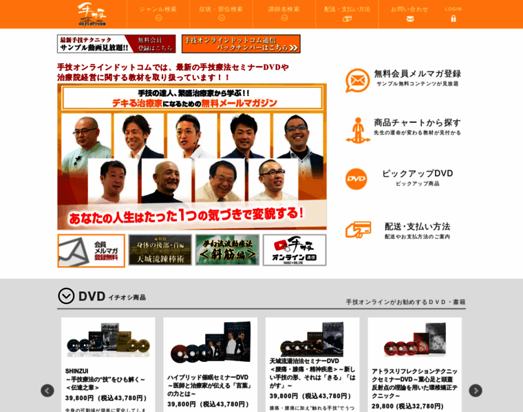 Shugi-online.com thumbnail