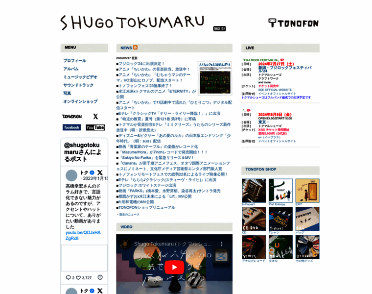 Shugotokumaru.com thumbnail