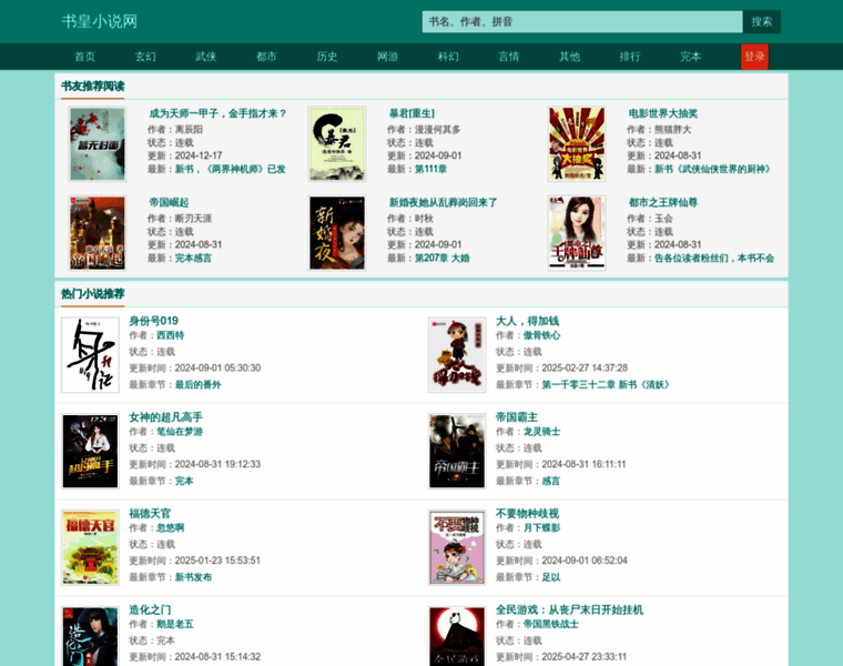 Shuhuang.net thumbnail Shuhuang.net thumbnail
