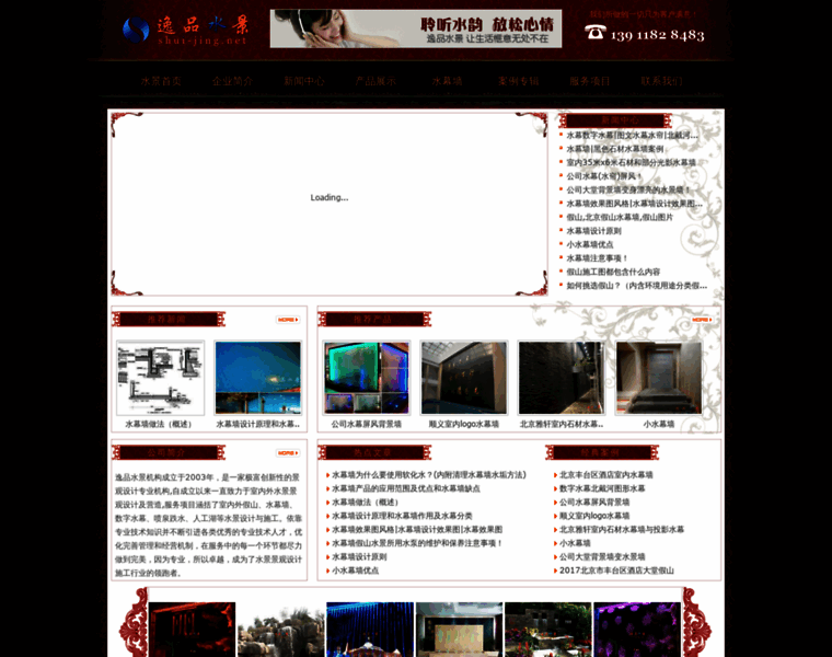 Shui-jing.net thumbnail