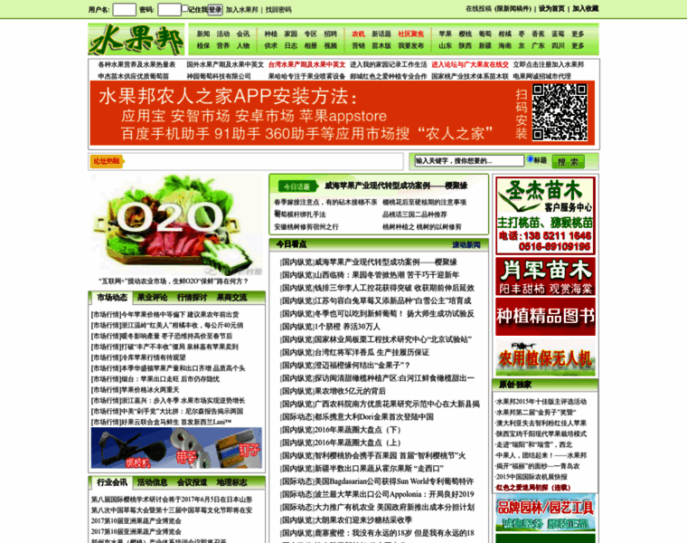 Shuiguobang.com thumbnail