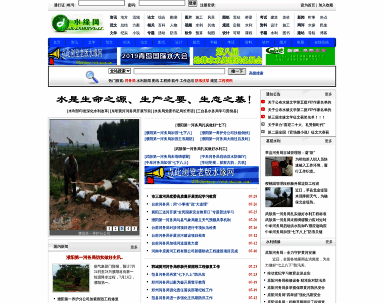 Shuiyw.com thumbnail
