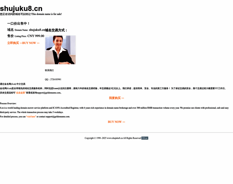 Shujuku8.cn thumbnail Shujuku8.cn thumbnail
