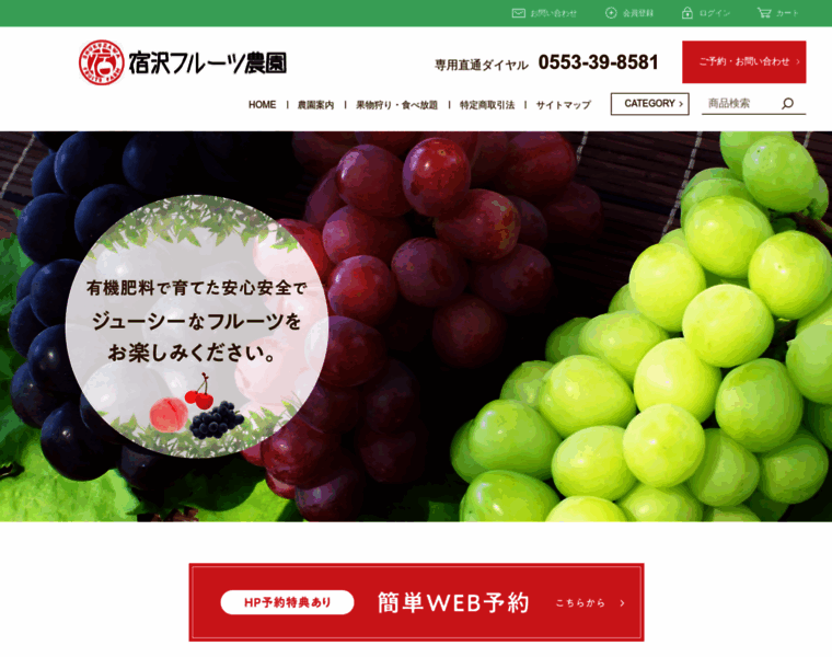 Shukuzawa-fruit.com thumbnail