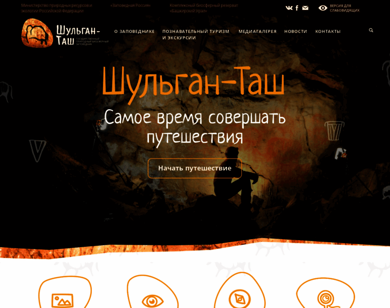 Shulgan-tash.ru thumbnail