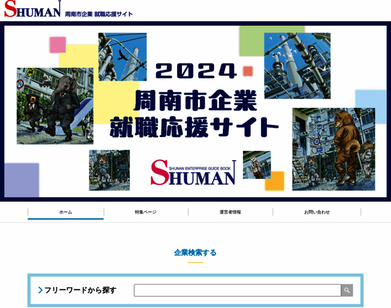 Shuman-cci.com thumbnail