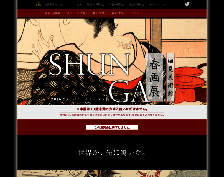Shunga.emuseum.or.jp thumbnail