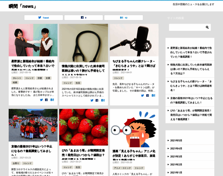 Shunkan-news.com thumbnail