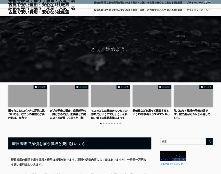Shunso2014.jp thumbnail
