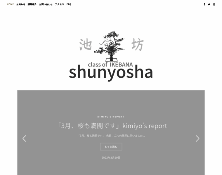 Shunyosha.com thumbnail