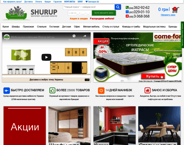 Shurup.net.ua thumbnail