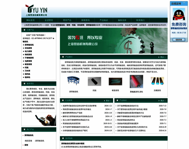 Shusongpj.com thumbnail