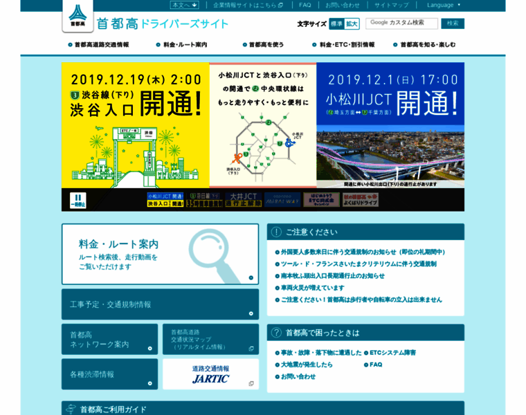 Shutoko.jp thumbnail Shutoko.jp thumbnail