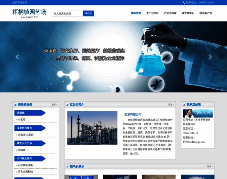 Shutongwang.com thumbnail