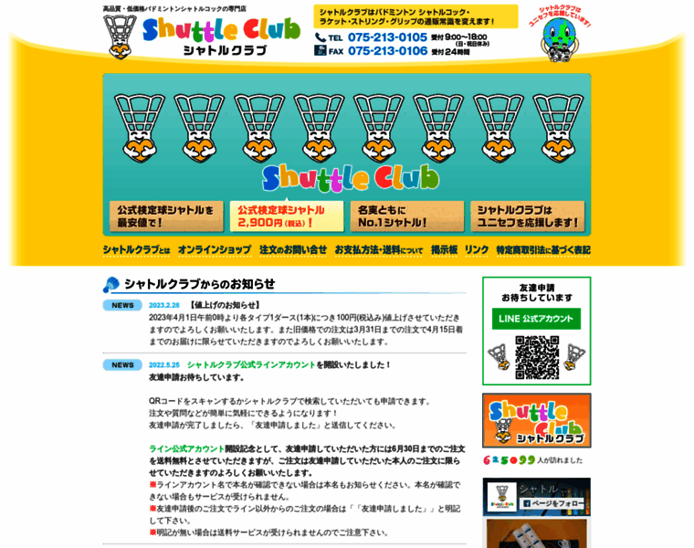 Shuttle-club.jp thumbnail