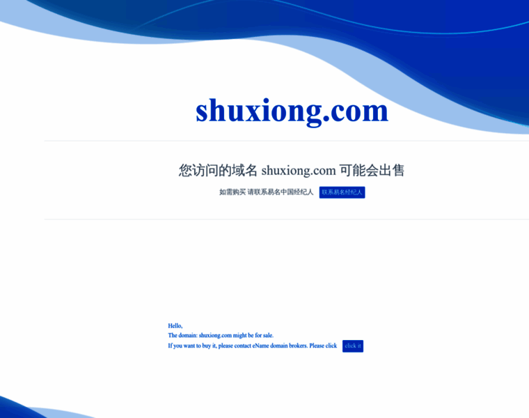 Shuxiong.com thumbnail