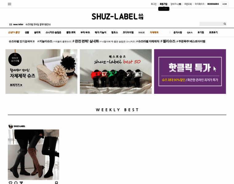 Shuz-label.com thumbnail