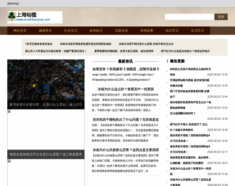 Shuzhibanquan.com thumbnail