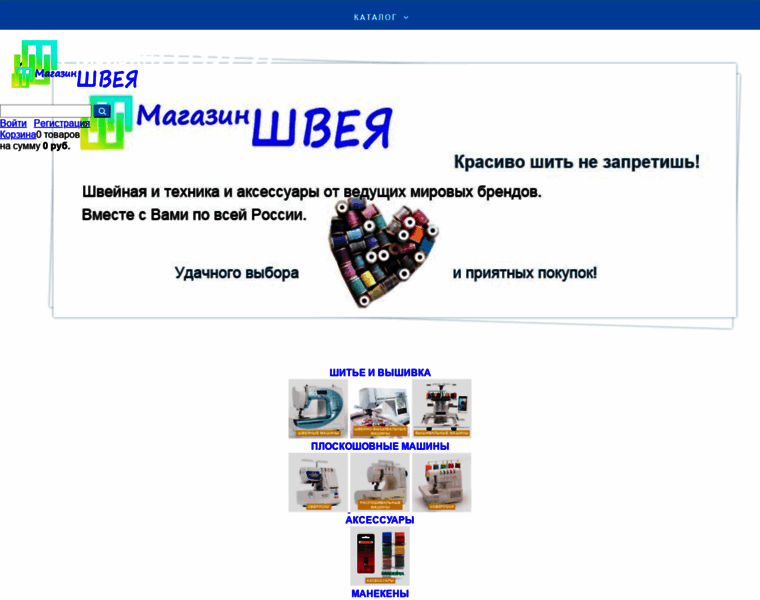 Shveya-shop.ru thumbnail